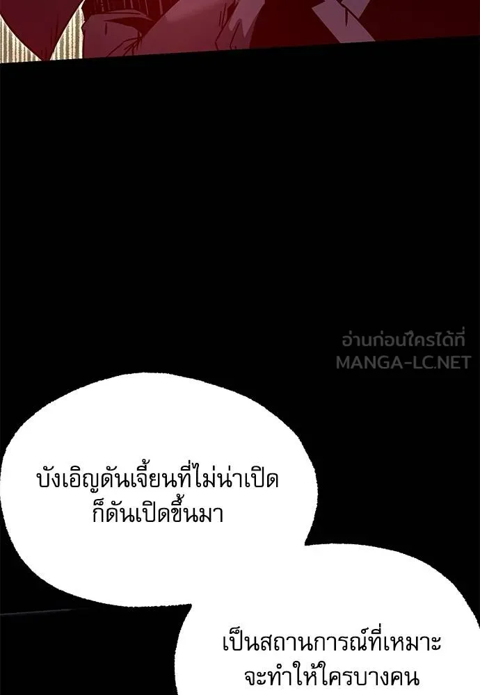 ชำแหละอะคาเดมี ตอนที่ 33 รูปที่ 161