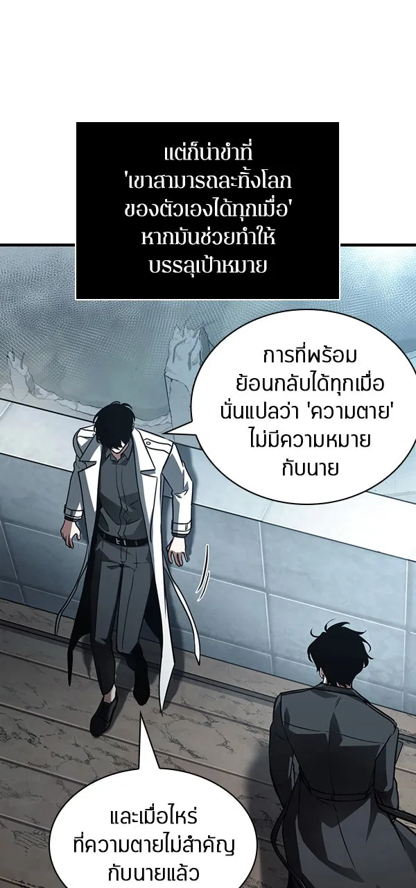 Omniscient Reader อ่านชะตาวันสิ้นโลก ตอนที่ 28 การสังเวยผู้แข็งแกร่งที่สุด (1 รูปที่ 34
