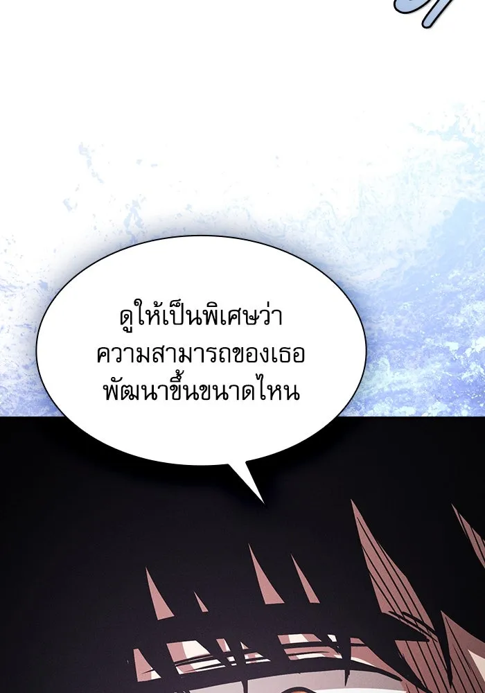 นักดาบอัจฉริยะจากอะคาเดมี ตอนที่ 94 รูปที่ 37