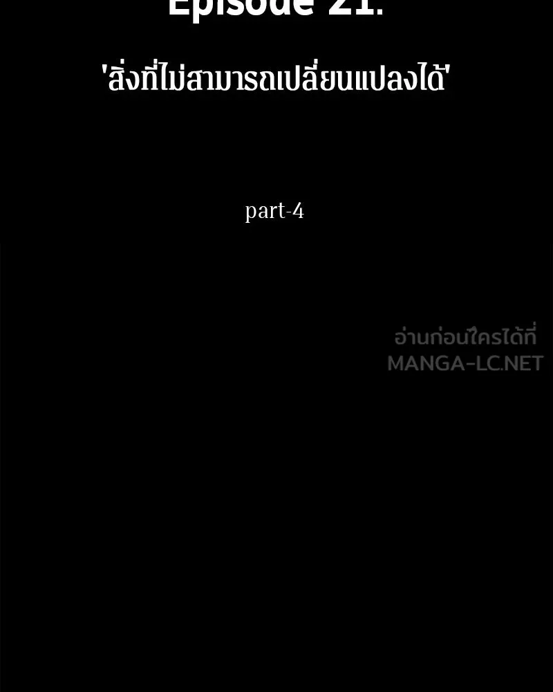 Omniscient Reader อ่านชะตาวันสิ้นโลก ตอนที่ 21 สิ่งที่ไม่สามารถเปลี่ยนแปลงได้ รูปที่ 18