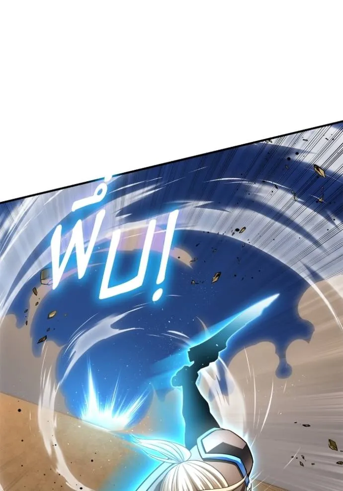 เกมของยอดมนุษย์ ตอนที่ 138 รูปที่ 100