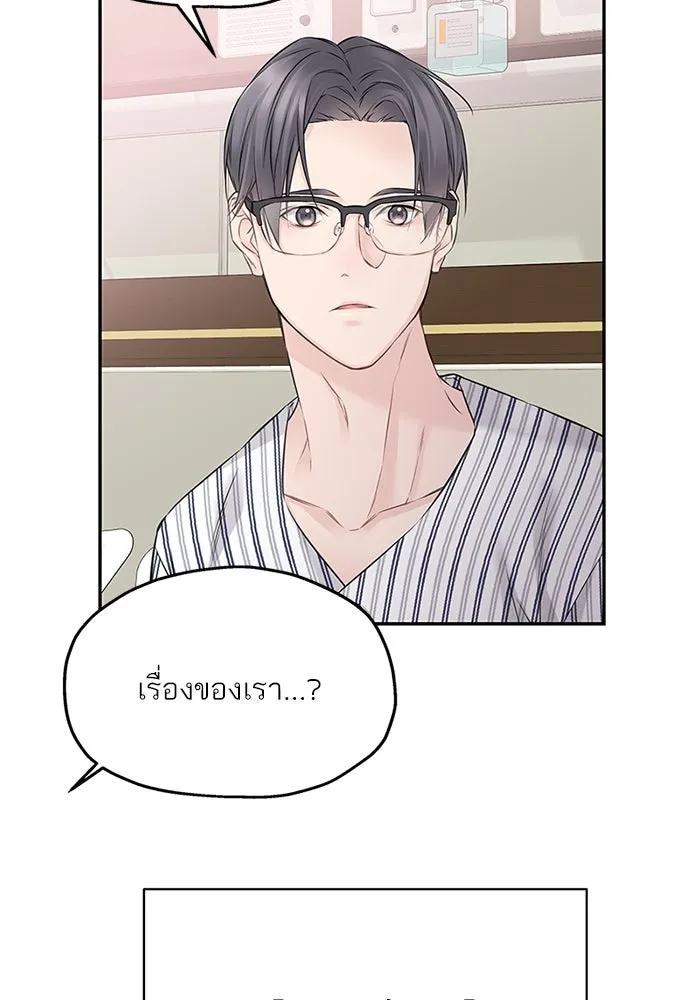 สลับรัก สลับชะตา ตอนที่ 67 รูปที่ 73