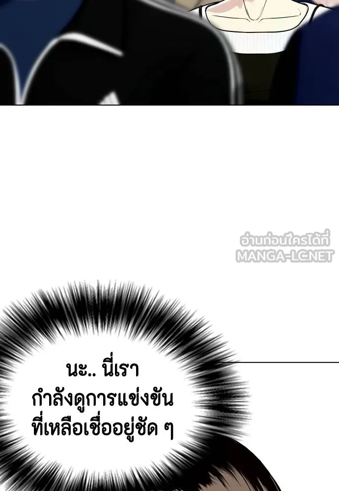 หมาหัวเน่า ตอนที่ 106 รูปที่ 185