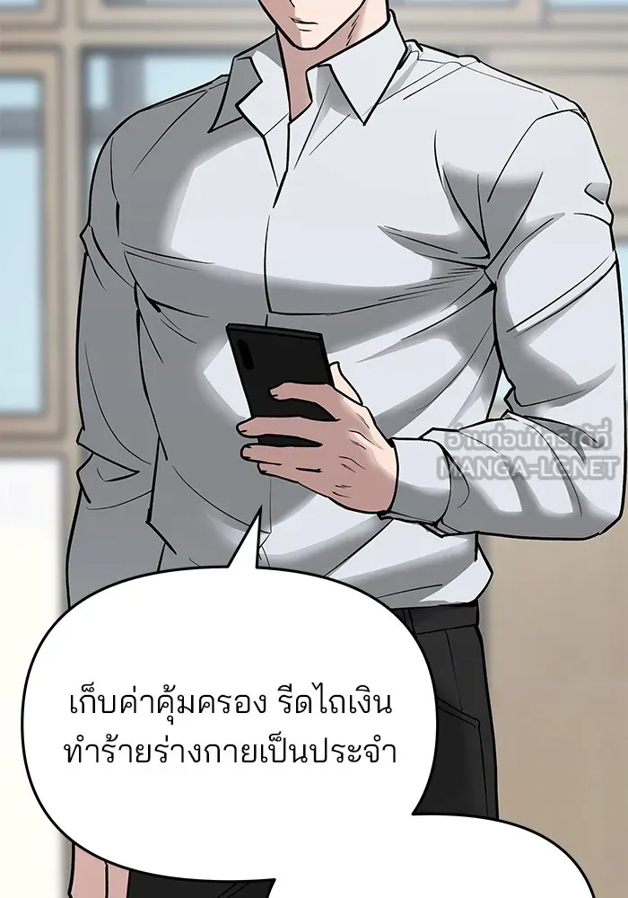 เลวฟาดเลว ตอนที่ 48 รูปที่ 27