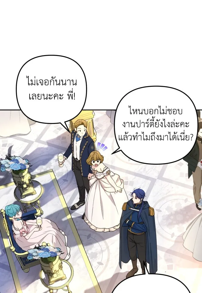 เลดี้มินต์ ตอนที่ 26 รูปที่ 77