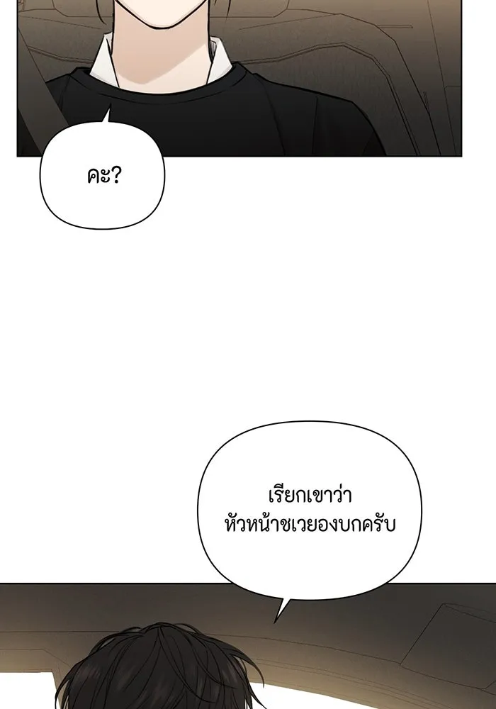 เพียงรุ่งอรุณ ตอนที่ 34 รูปที่ 73