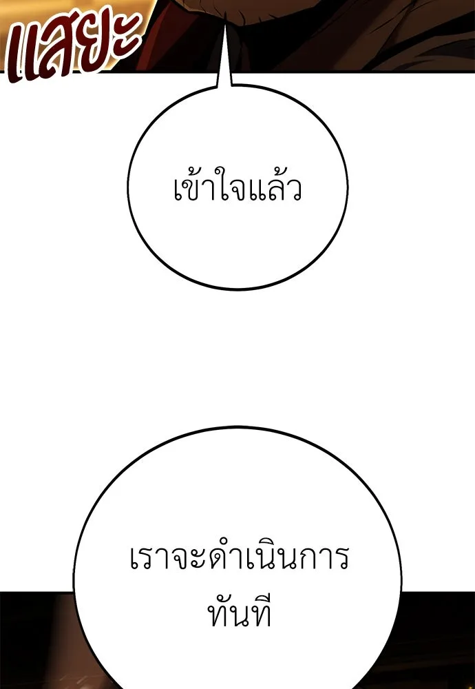 ไอ้เพลเยอร์นั่น ฉันฆ่ามันเอง ตอนที่ 78 รูปที่ 148