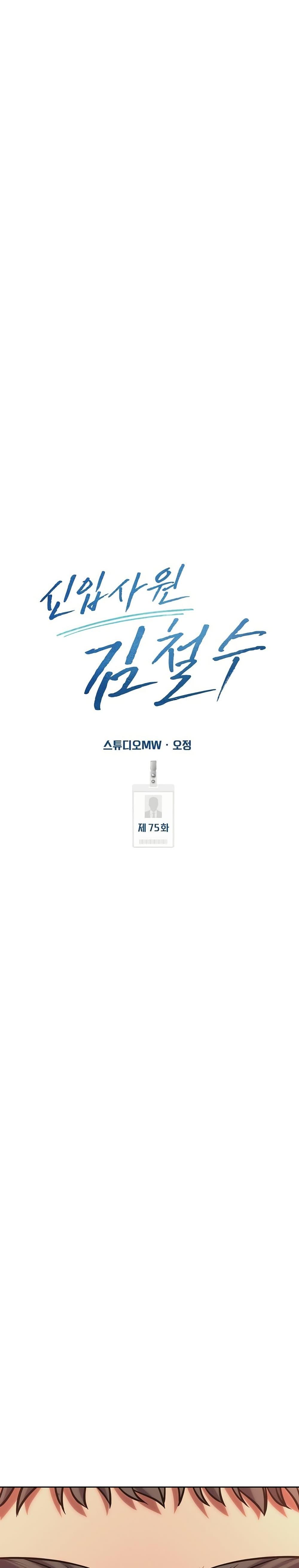 Manga-lc-com อ่านมังงะ อ่านการ์ตูน ออนไลน์ ฟรี New Employee Kim Chul-Soo ตอนที่ 1 2 3 4 5 6 7 8 9 10 11 12 13 14 ฟรี ไม่มีโฆษณา Manga-lc - อ่าน มังงะ อ่าน การ์ตูน ออนไลน์ อ่านมังงะ ฟรี