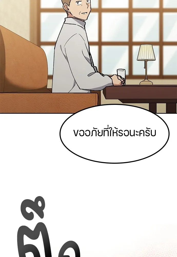 ตั้งแคมป์ฮีลใจในต่างโลก ตอนที่ 106 รูปที่ 49