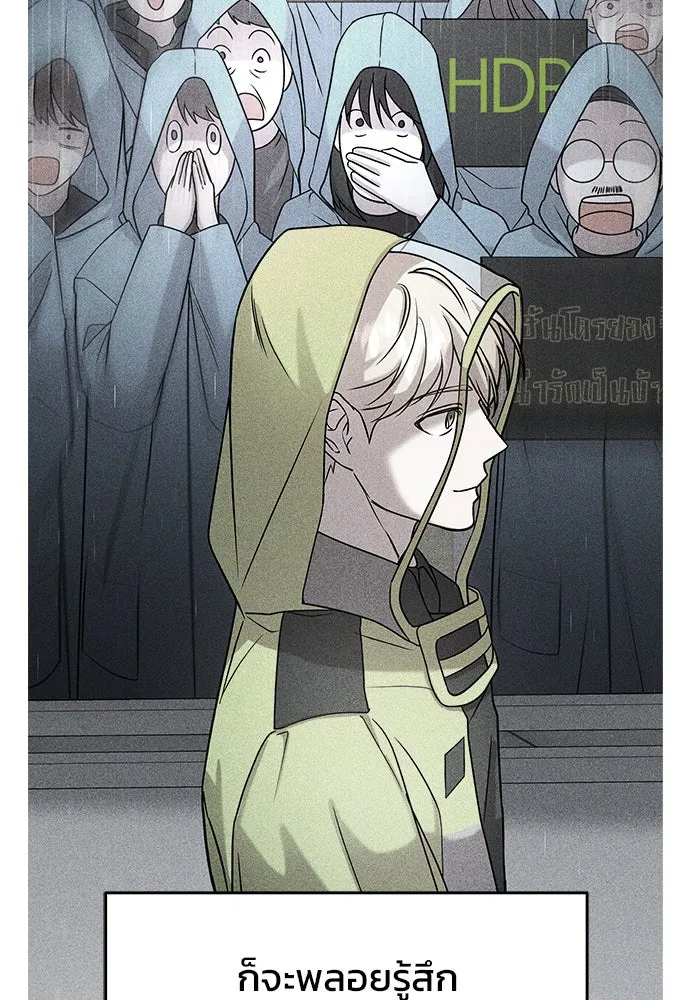 วายร้ายก็อยากมีรัก ตอนที่ 7 รูปที่ 148