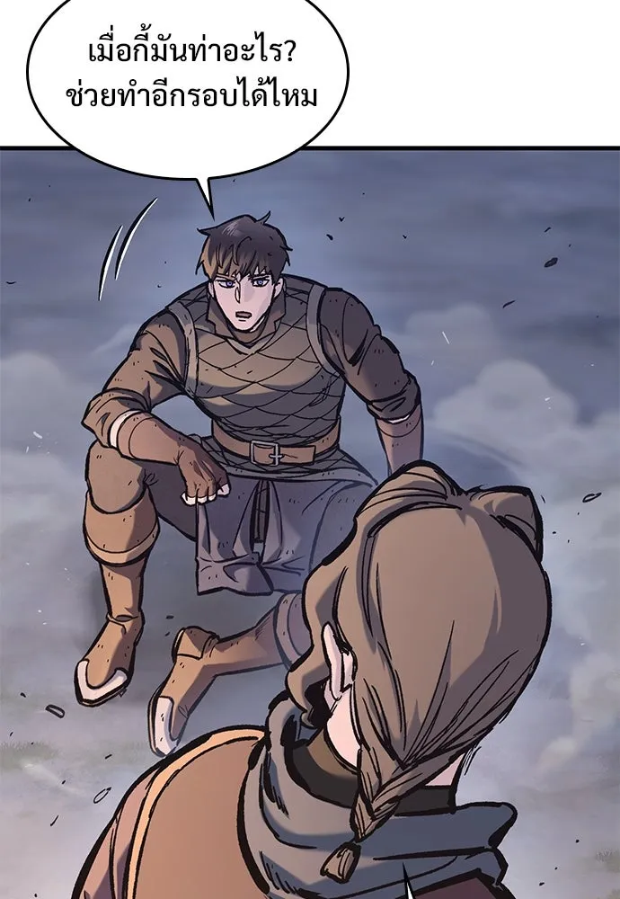 อัศวินวันเดียว ตอนที่ 38 รูปที่ 67