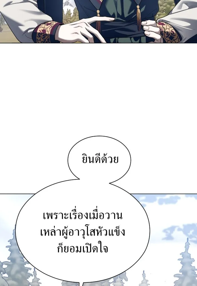 ชิงชีวิตพลิกลิขิตชะตา ตอนที่ 255. make a fin (3) รูปที่ 50