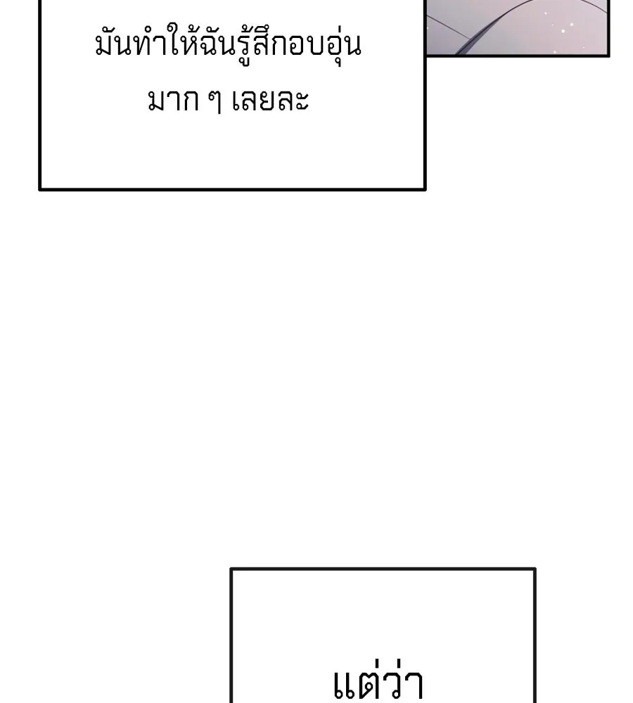 เบื้องหลังรอยยิ้มของเจ้าหญิง ตอนที่ 37 รูปที่ 58
