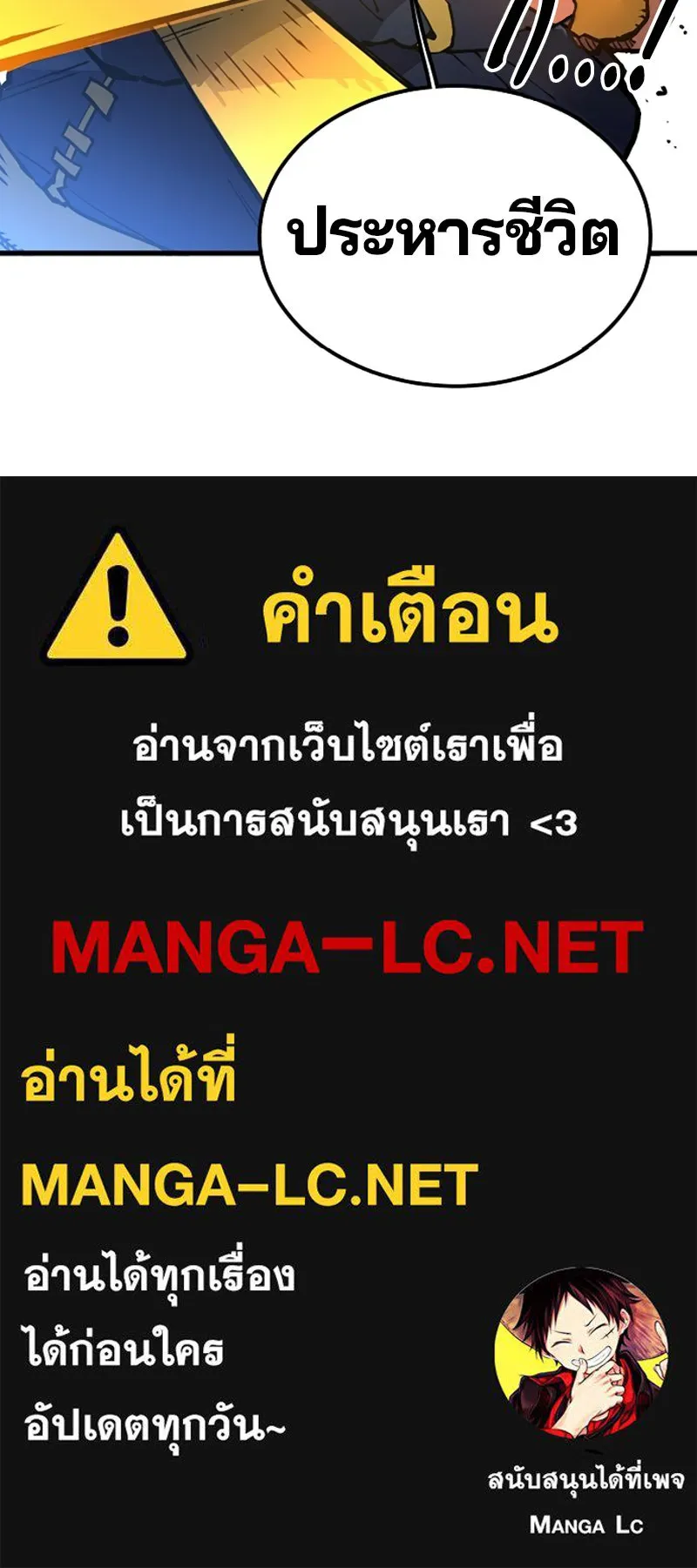 Player ตอนที่ 6 รูปที่ 92