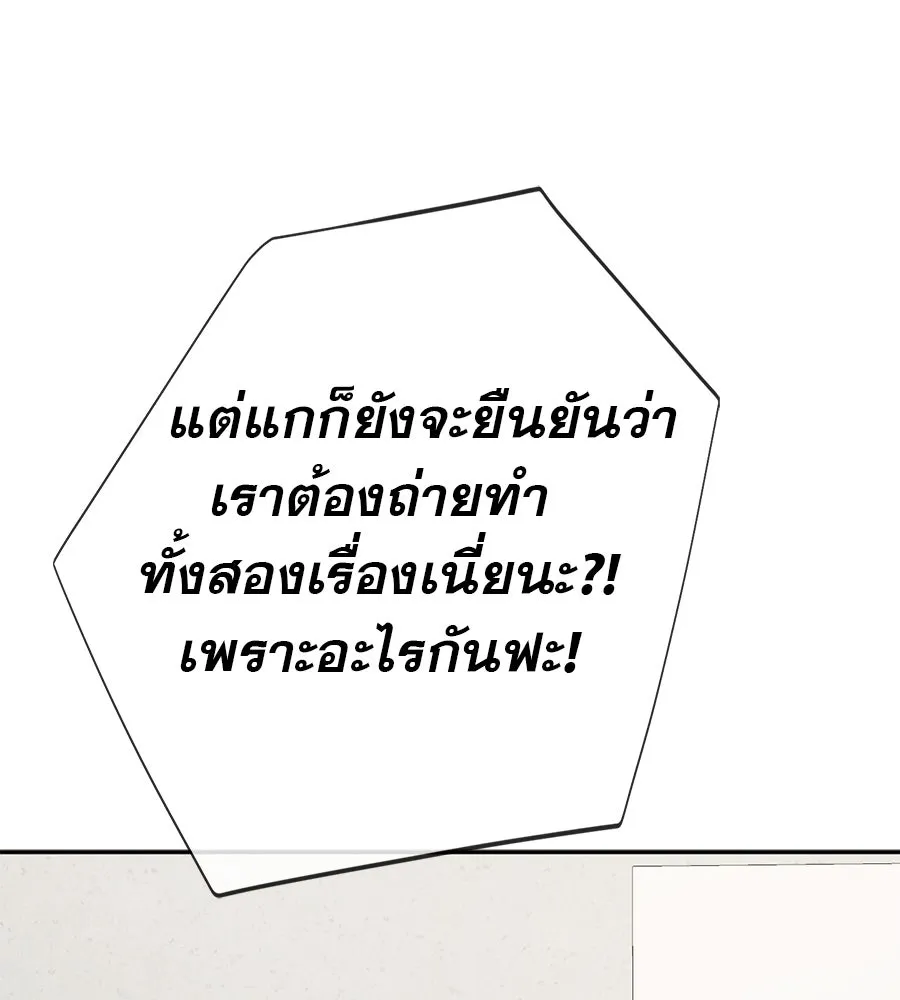 คอลเซ็นเตอร์เปลี่ยนชีวิต ตอนที่ 31 หนังนอกกระแส รูปที่ 149