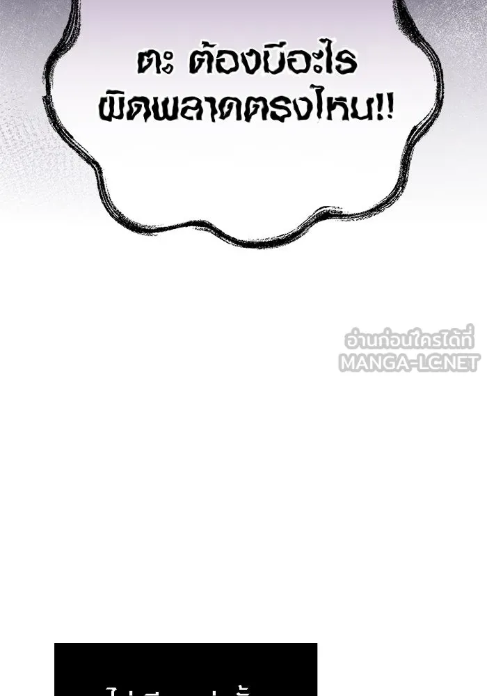 เอาชีวิตรอดในเกมฉบับคนเถื่อน ตอนที่ 116 แทงเกอร์, ผู้นำทาง, ลีดเดอร์, รูปที่ 18