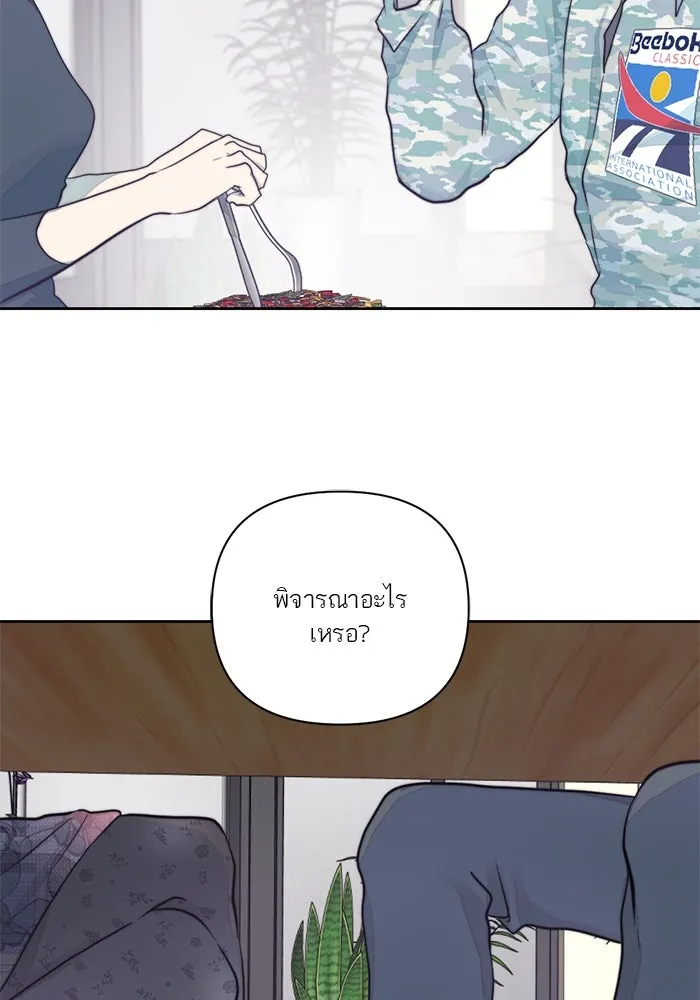เปย์นี้เพื่อนาย My Sugar Baby ตอนที่ 21 สารอาหารของตัวอสุจิ รูปที่ 43