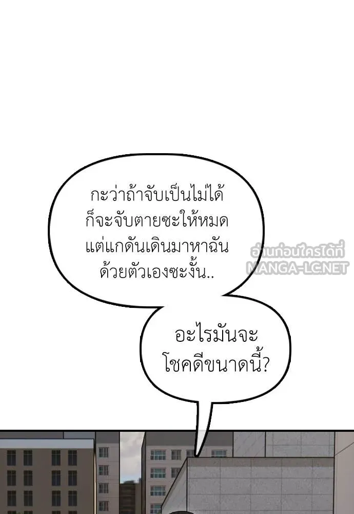 ผู้กล้าฝ่า ตอนที่ 30 รูปที่ 30