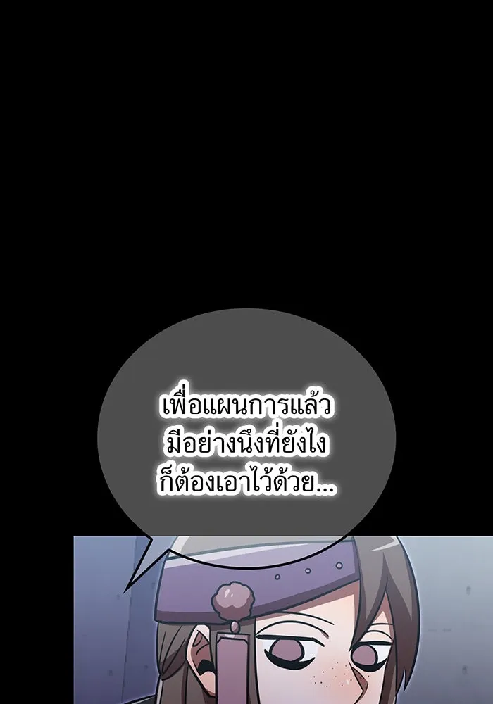เพลเยอร์เลือดเทวะ ตอนที่ 107 มหันตภัยชิบุยะ ⑧ รูปที่ 19