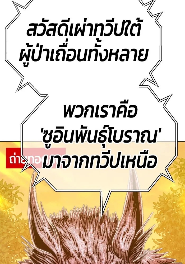 +99 ท่อนไม้พร้อมบวก ตอนที่ 39 รูปที่ 239