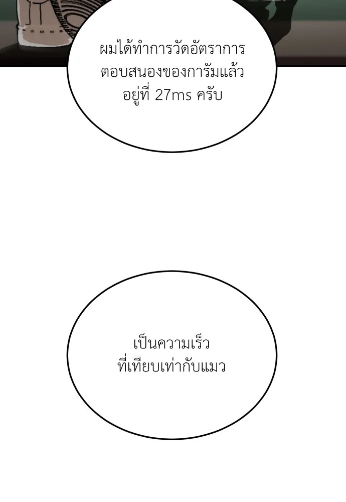 สนามเด็กล่า ตอนที่ 6 รูปที่ 112