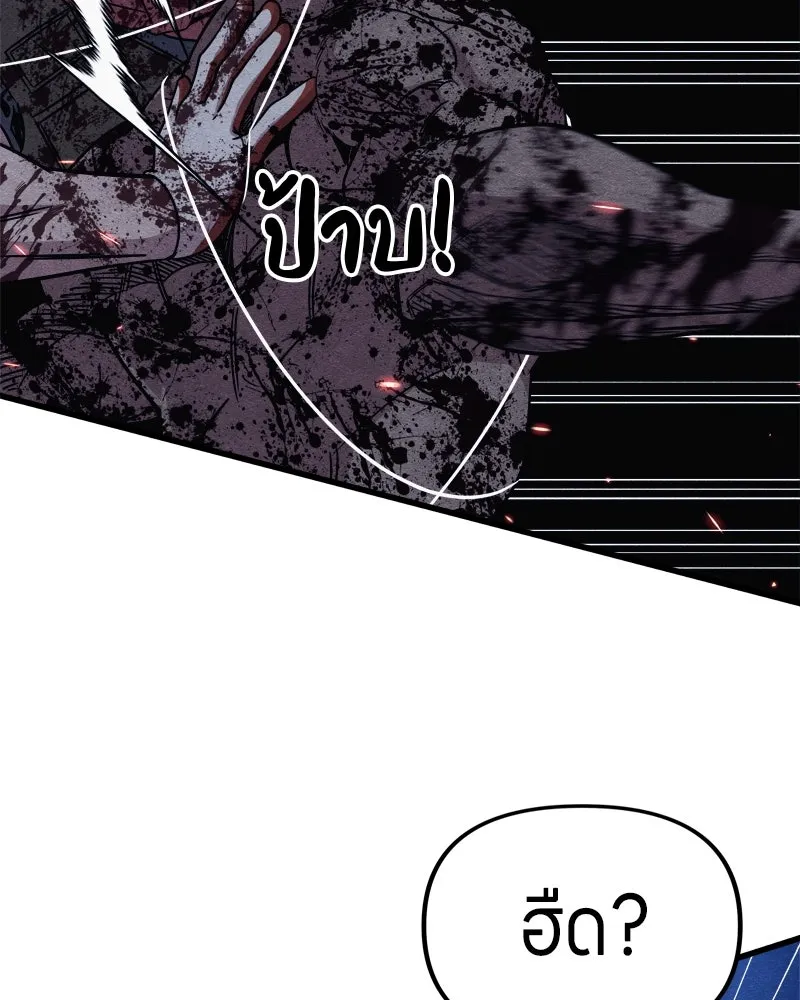 Zombie X Slasher ตอนที่ 66 รูปที่ 59