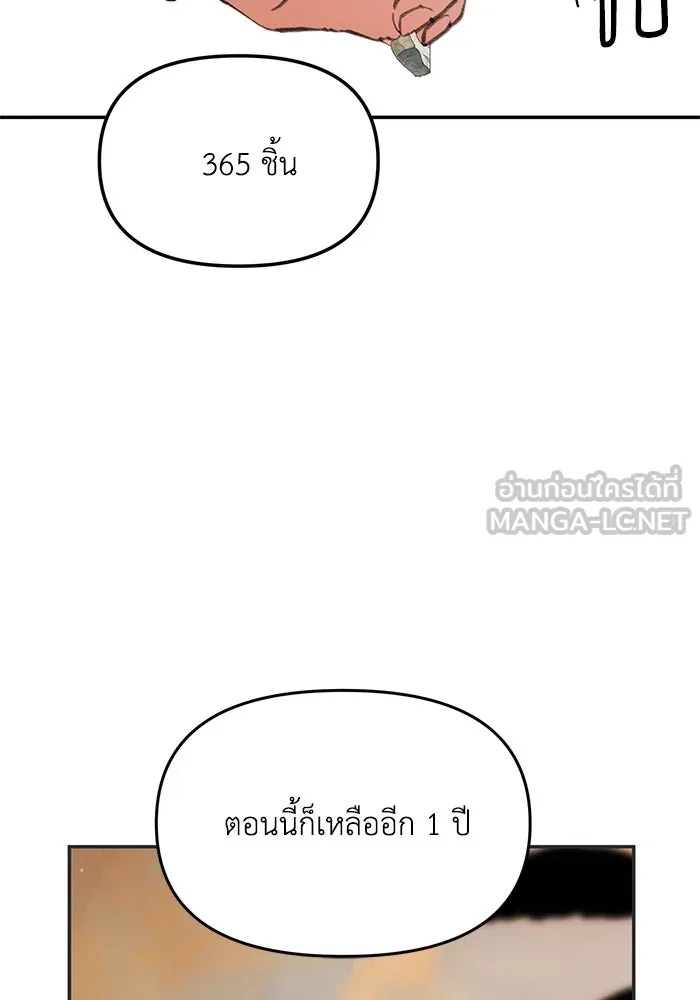 รักน้ำ รักปลา รักเธอนะ ตอนที่ 59 ปลาเป็นหนึ่งเดียวกัน รูปที่ 99