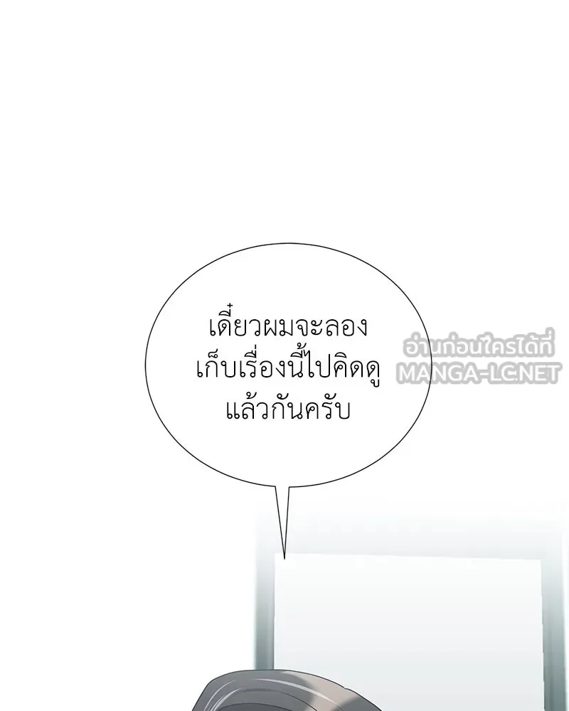 คนสวนโลกฮันเตอร์ ตอนที่ 51 รูปที่ 72