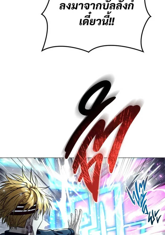 อูเร็ค มาซิโน่ ตอนที่ 28 มาโก 3 รูปที่ 14