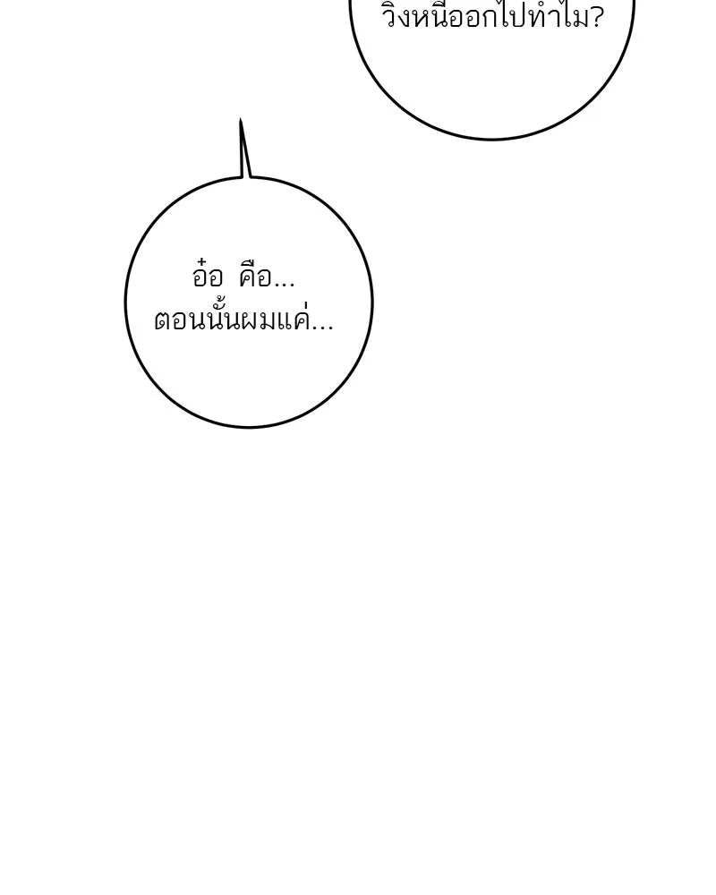 ตำนานเทพธิดาตกสวรรค์ ตอนที่ 34 รูปที่ 37