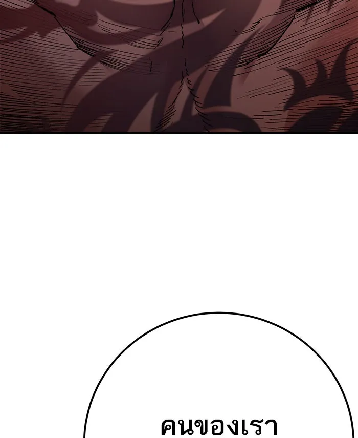 ยอดคนเลเวลทะลุ ตอนที่ 45 คนในพื้นที่ (1) รูปที่ 169