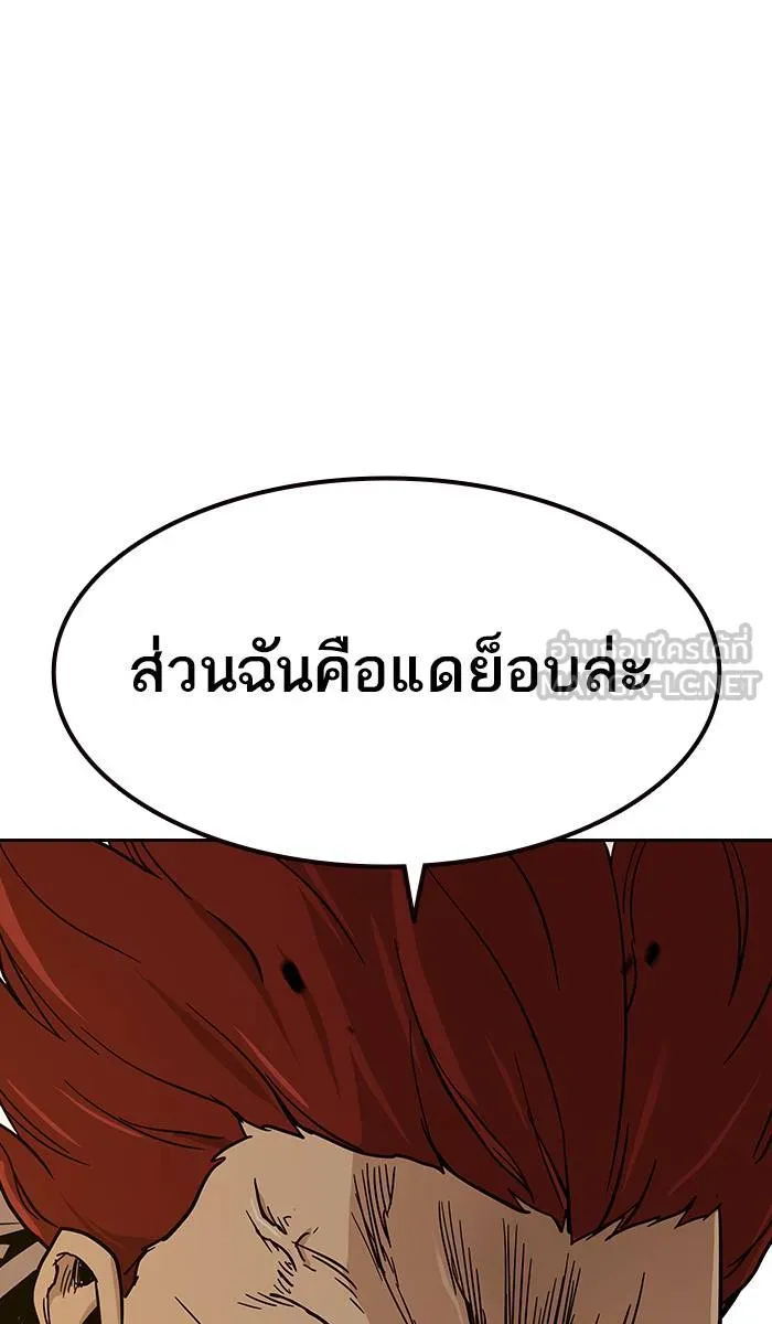 To not die ตอนที่ 11 รูปที่ 84