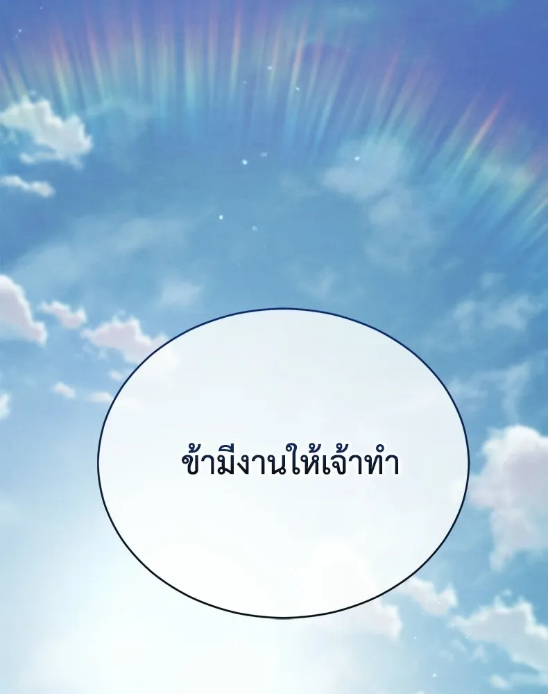 กำปั้นราชันคืนชีพ ตอนที่ 40 รูปที่ 4