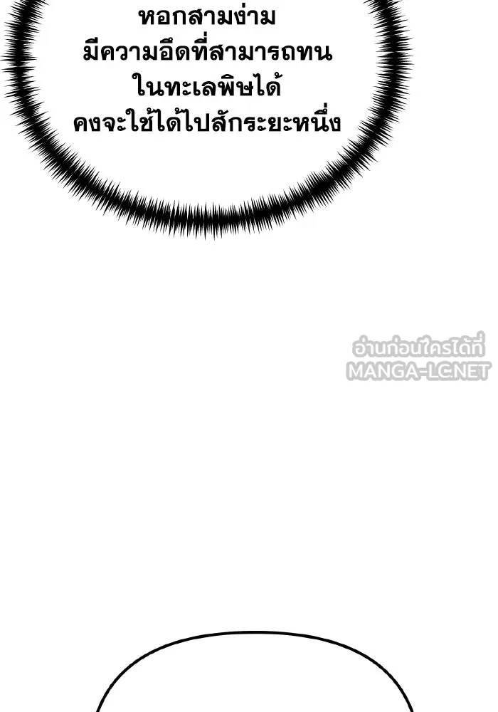 การแข่งขันของผู้เกิดใหม่ ตอนที่ 46 รูปที่ 144