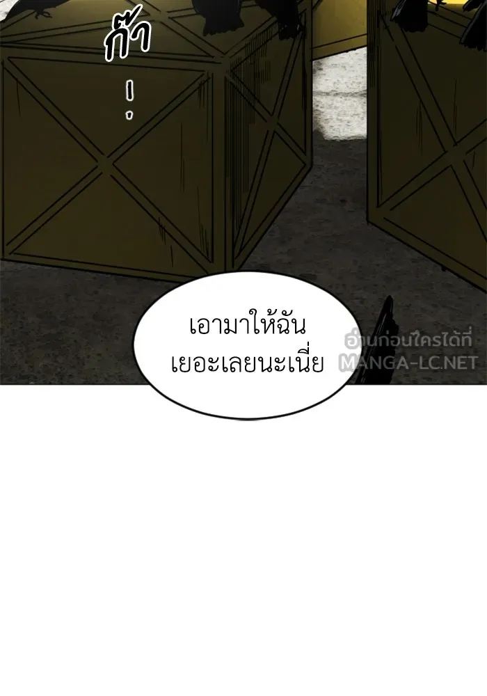 FOG LAND ตอนที่ 36 รูปที่ 153