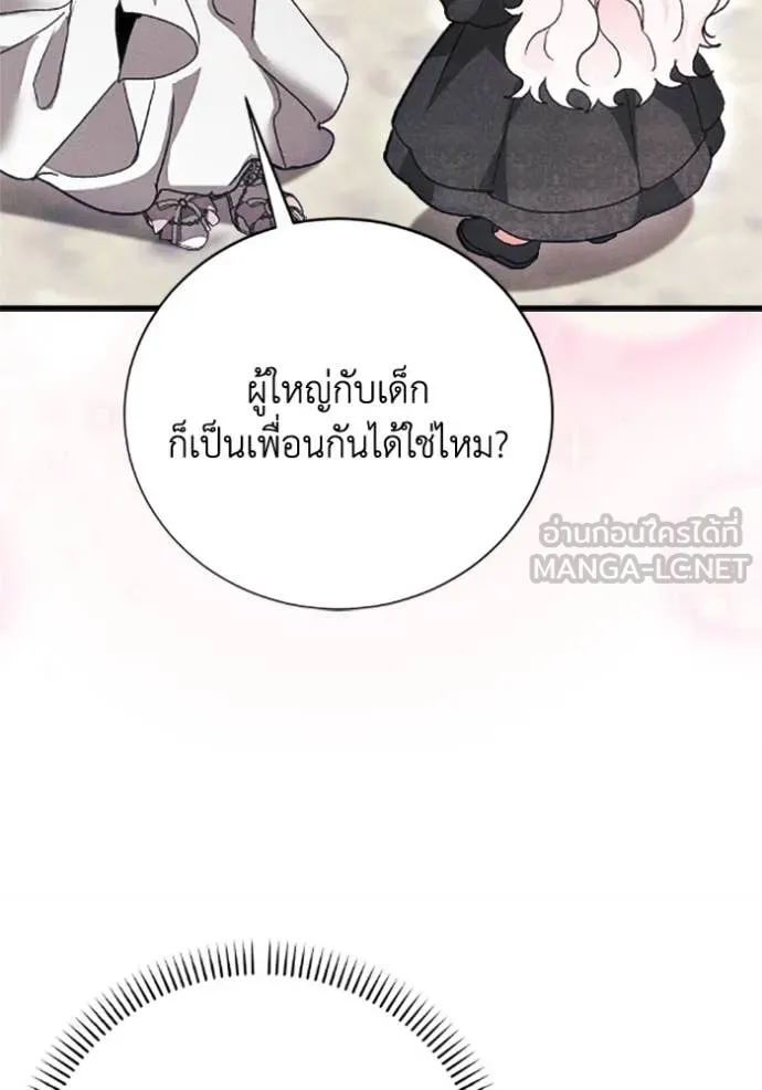 รักนะคะ ป๊ะป๋า ตอนที่ 33 รูปที่ 23