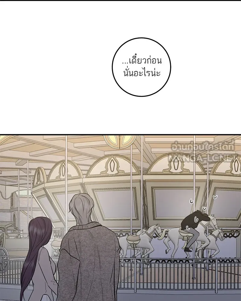 ตำนานเทพธิดาตกสวรรค์ ตอนที่ 68 รูปที่ 120