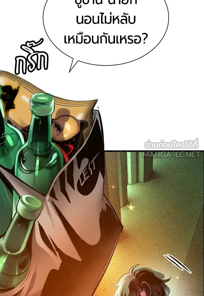 Jungle Juice ตอนที่ 175 รูปที่ 139