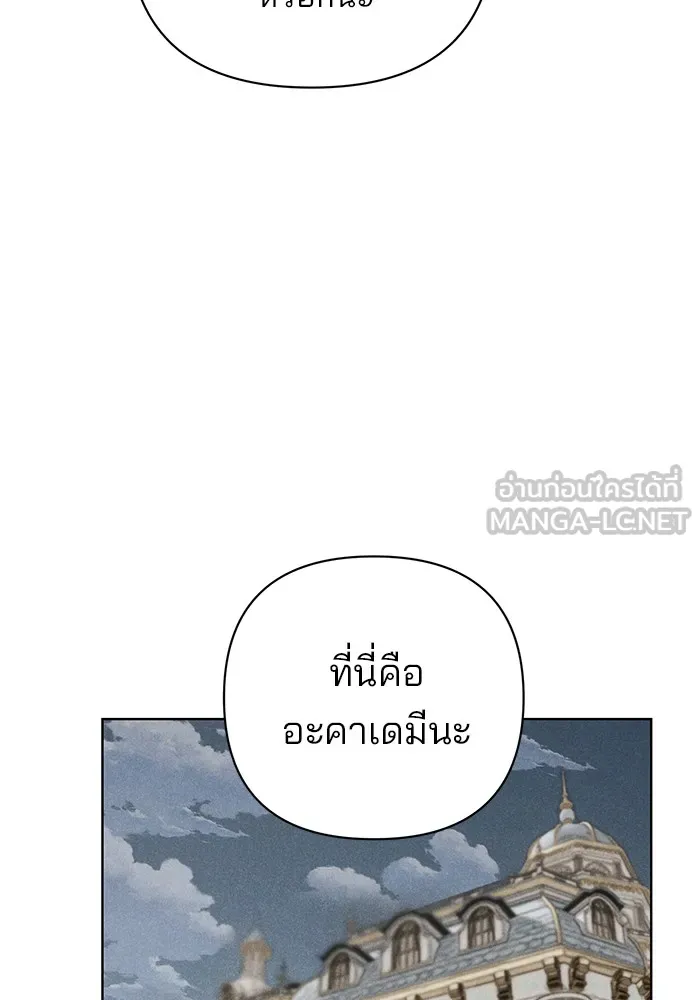 อะคาเดมีนี้เห็นทีจะเจ๊ง ตอนที่ 5 รูปที่ 54