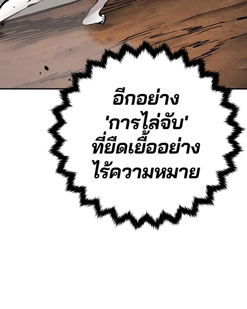 Player ตอนที่ 54 รูปที่ 88