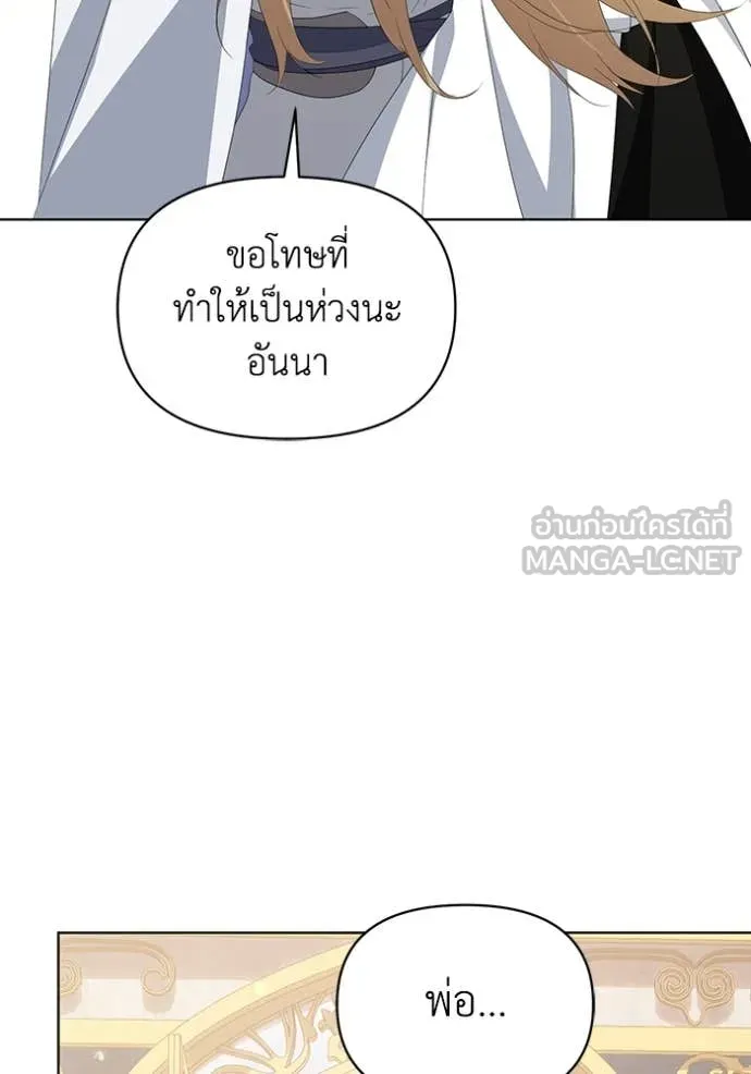 ชีวิตใหม่ในตระกูล ตอนที่ 76 รูปที่ 74