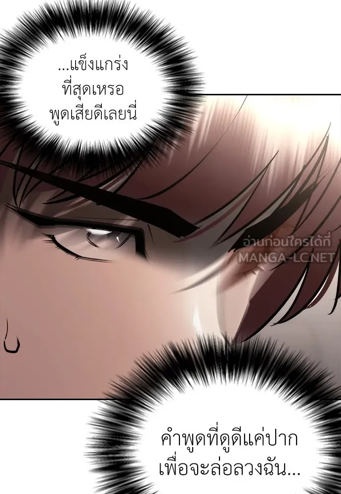 สุภาพบุรุษสูทดำ ตอนที่ 5 รูปที่ 147