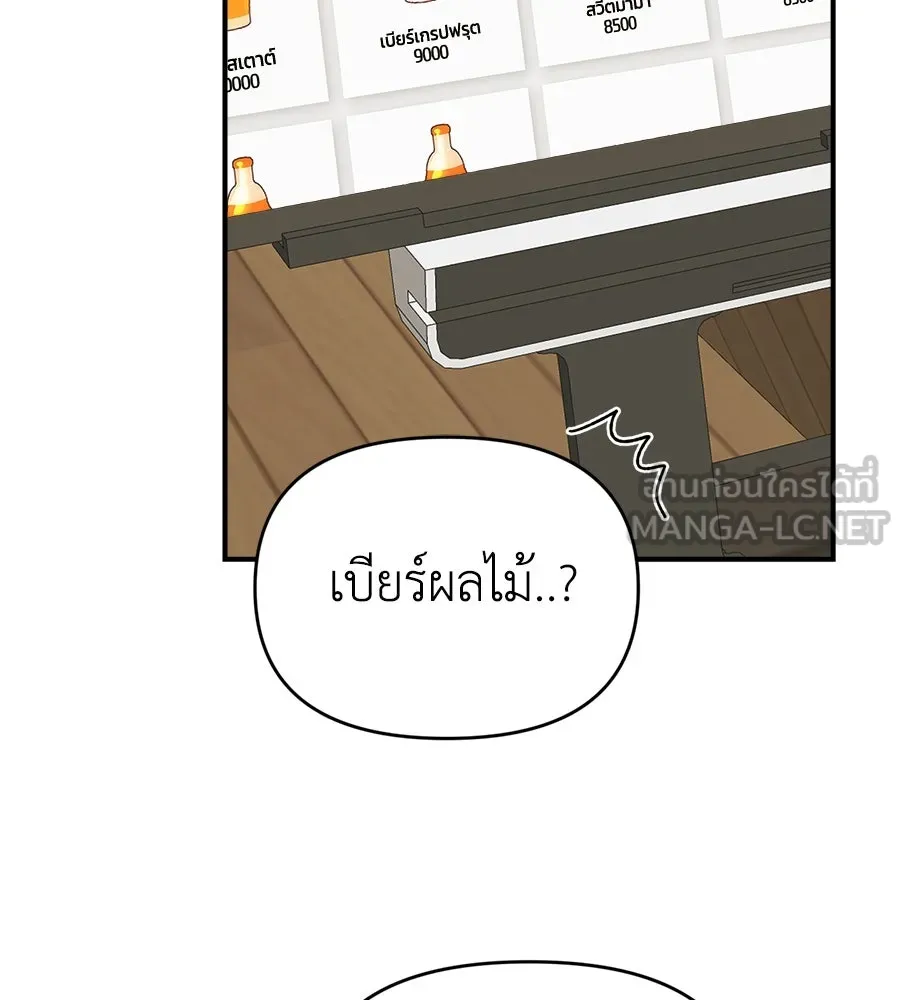 เพื่อนกันมันส์เกิน ตอนที่ 18 รูปที่ 33