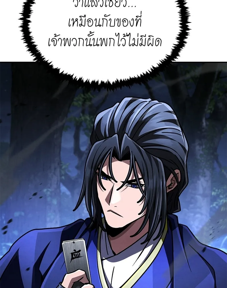 กำปั้นราชันคืนชีพ ตอนที่ 44 รูปที่ 131