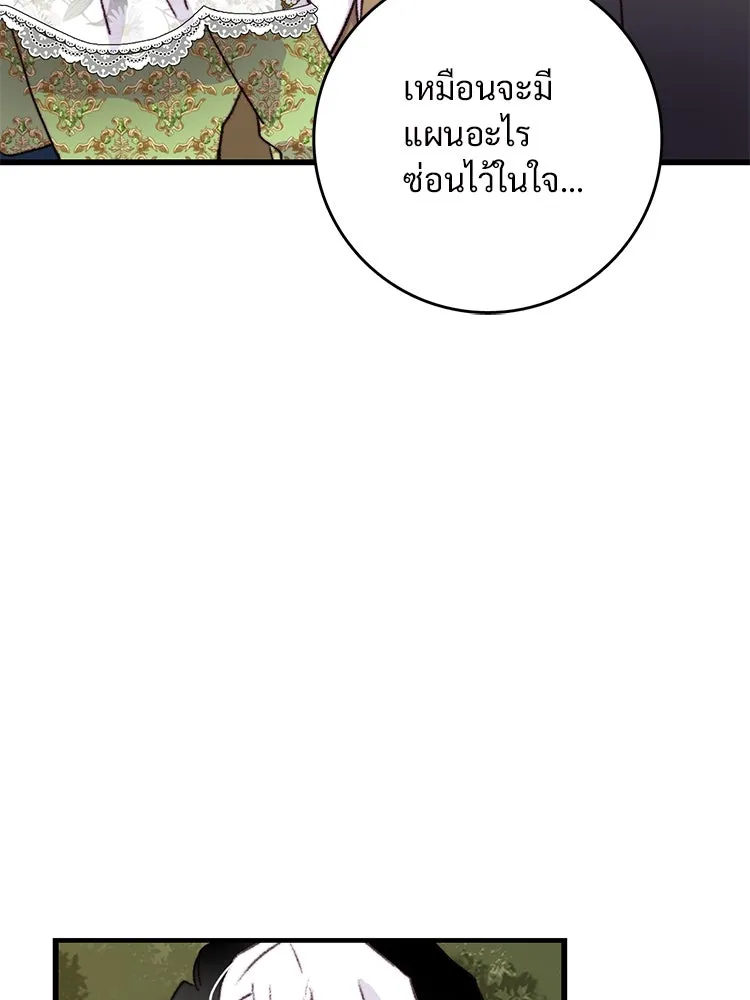 Bring the Love ตอนที่ 83 รูปที่ 10