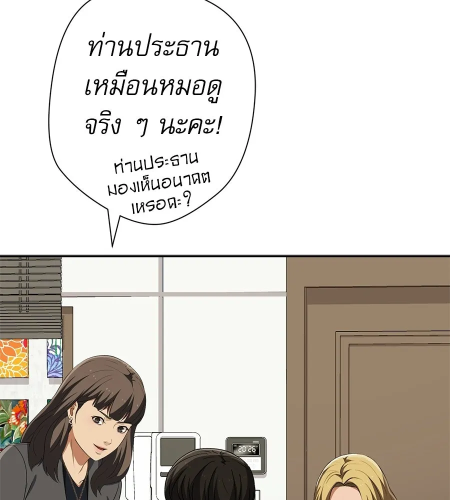 คอลเซ็นเตอร์เปลี่ยนชีวิต ตอนที่ 81 จุดสูงสุด รูปที่ 38