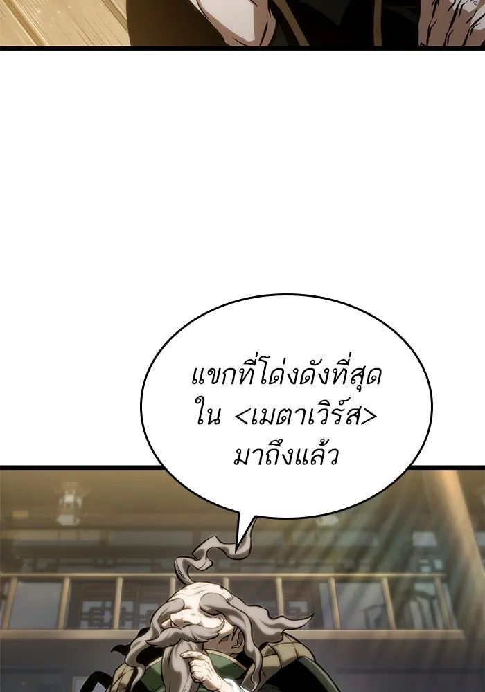หลังวันสิ้นโลก ตอนที่ 142 รูปที่ 2
