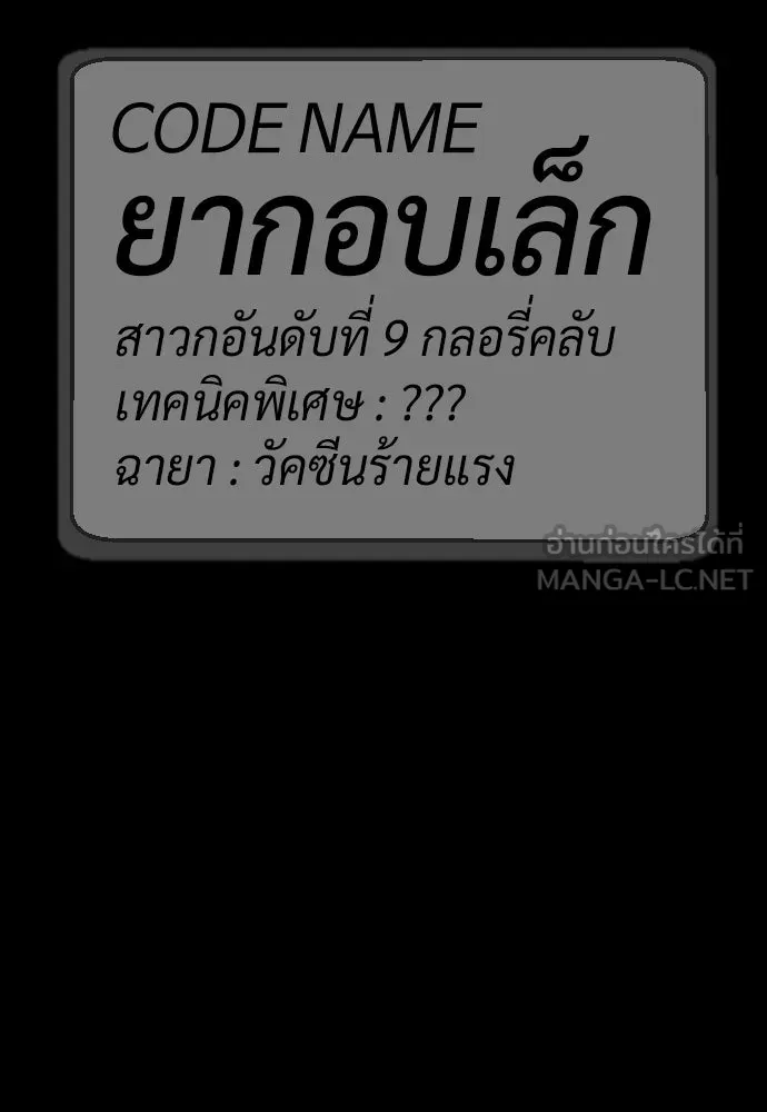 นักฆ่าย้อนวัย ตอนที่ 120 รูปที่ 216