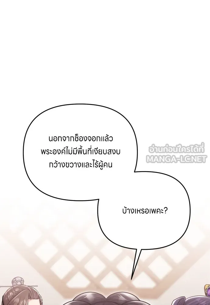 ข้าเนี่ยนะเป็นพระสนม ตอนที่ 13 อย่ารักข้าเลย รูปที่ 123