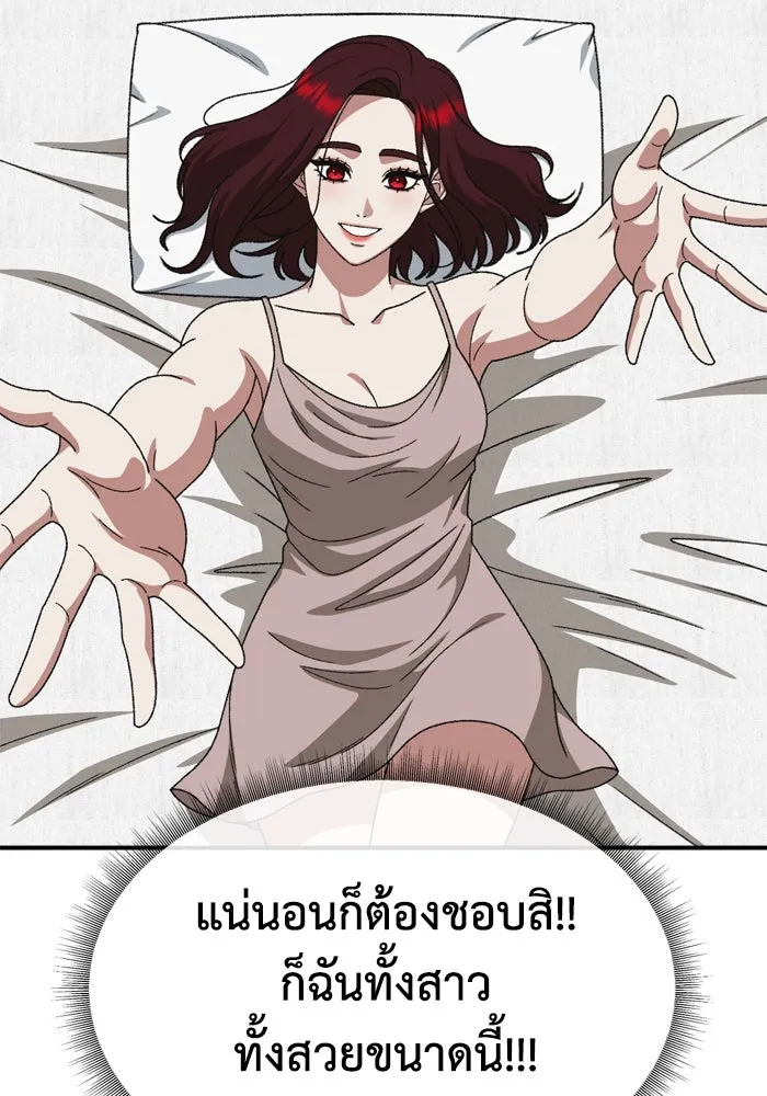ช่วยเปลี่ยนฉันที ตอนที่ 350 รูปที่ 32